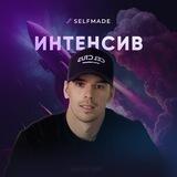 Интенсив по запускам в Telegram