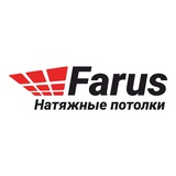 Farus натяжные потолки