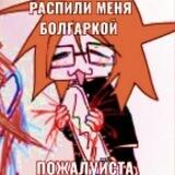 Виталий.
