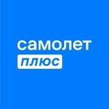 Начните бизнес с Самолет Плюс