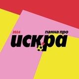 ИСКРА ПАННА БОТ