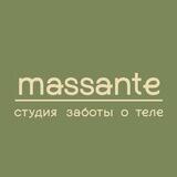 Экскурсия по студии “Massante”