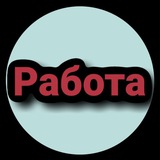 Предложка Работа КРД