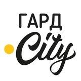 Напиши Гард.City