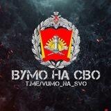 Каптерка ВУ МО