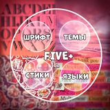 Five+ 👻 Темки для тг кружки из видео создать в кружок