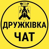 Druzhkivka info