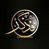 🌾🌾ذَكِّرُوا Eslating⚘⚘