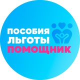 Помощник | Консультации