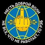Mest_Dobroi_Voli_bot