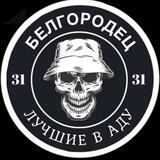 Помощь Бойцам ВС РФ