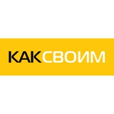 Мастера КАКСВОИМ 🫶