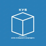 Клуб успешного будущего