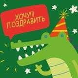 КРОКОМАЗ