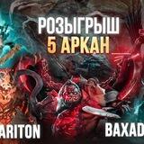 Розыгрыш