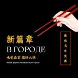 New 新篇章