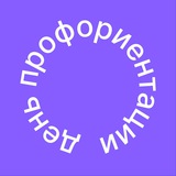 ALPHA — «День профориентации»
