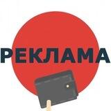 Реклама Купи - продай
