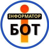 Інформатор БОТ