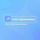 Прямая линия Минэкономразвития