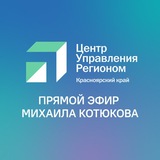 Задайте вопрос Губернатору