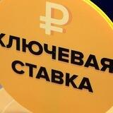 Пари на ключевую ставку