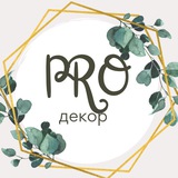 Бот проекта «Про декор»