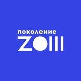 Марафон Поколение ZOЖ