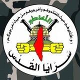 بوت احفاد سرايا القدس