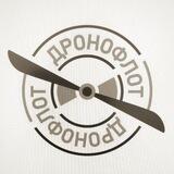 Дронофлот - обратная связь