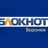 БлокнотикВРН