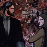 сан доьлху дог.
