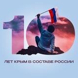 10 лет вместе