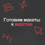 Фронтенд-тренажер для дизайнеров