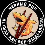 Черный Рис 🥢 Приморский район
