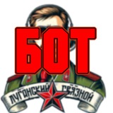 БОТ Связного