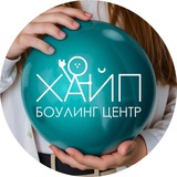 Боулинг ХАЙП