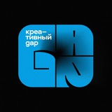 ALPHA — Креативный GAP