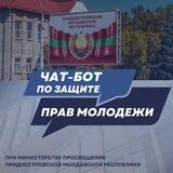 Чат-бот по защите прав молодежи
