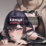 PREMIUM. хэнца