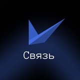 Бездушные системы | Связь