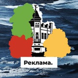 Лабинск Реклама