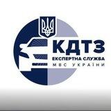 Експертиза авто ЕС МВС