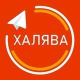 Бот скидок и халявы