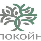 Клиника "Спокойно"