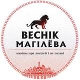 Чат-бот "Вестник Могилёва"