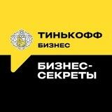 Тинькофф Бизнес Комьюнити