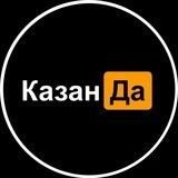Админ КазанДа