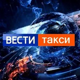Вести Такси Админ