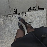 تواصل رومــاف